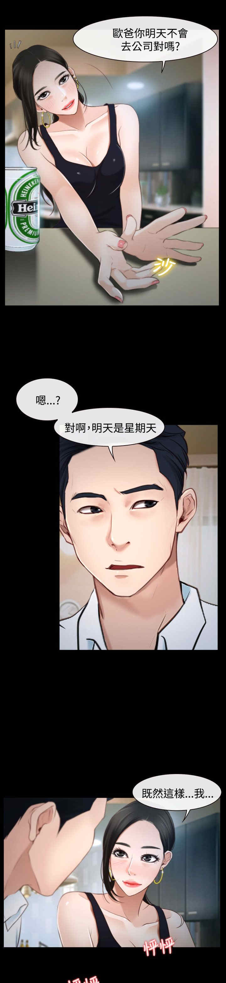 第31章：梦寐以求5