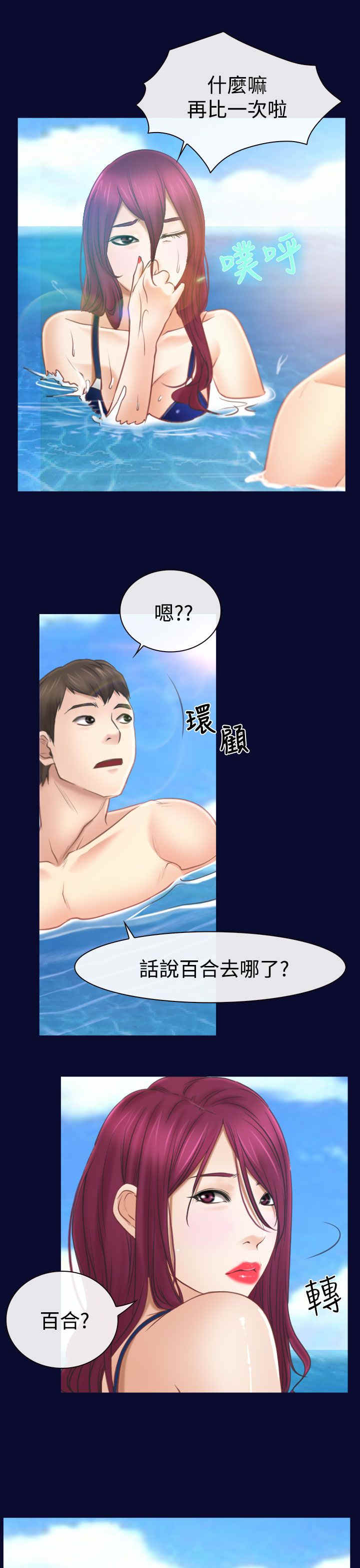 第18章：出事15