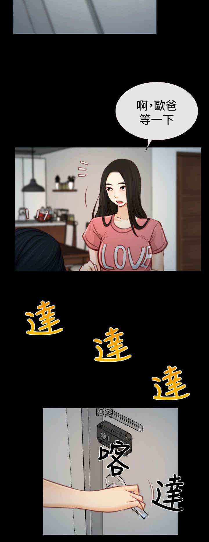 第4章：女朋友11