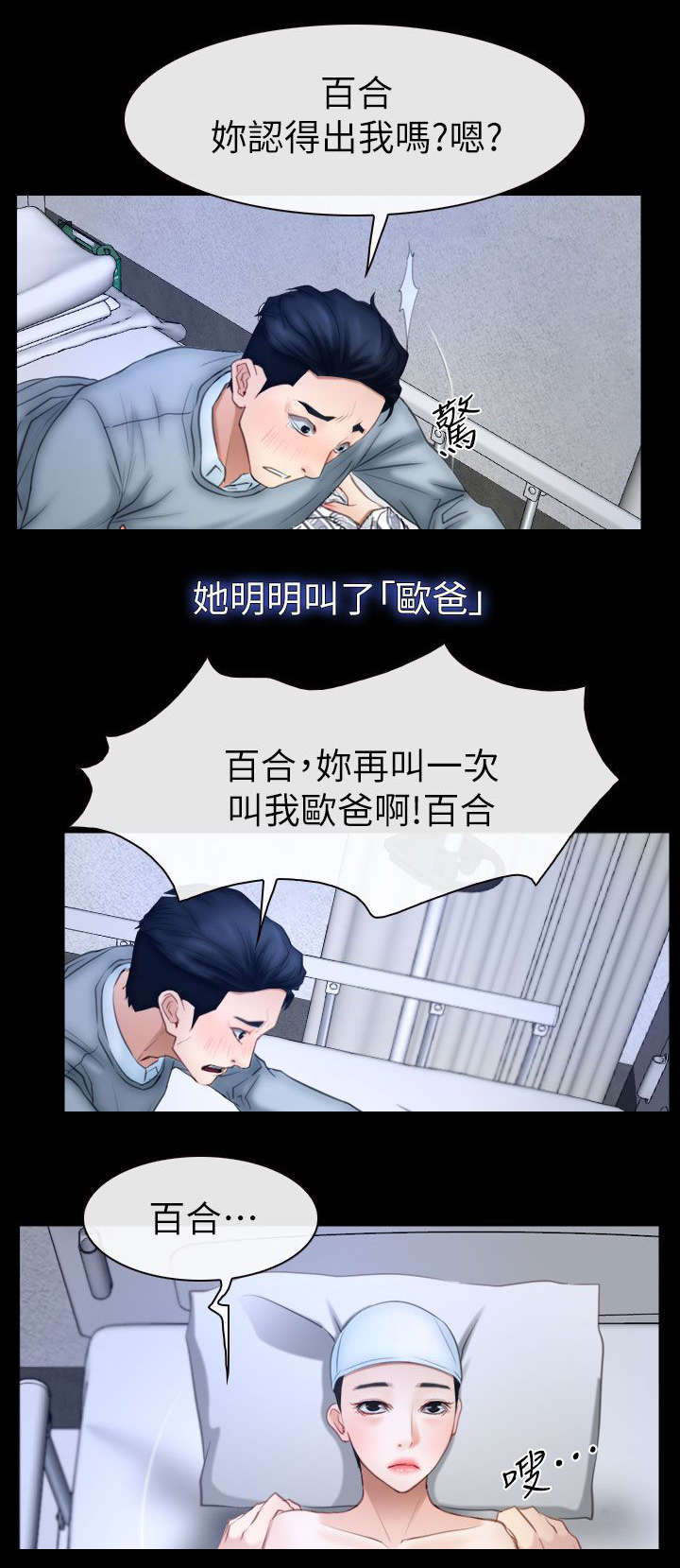 第93章：幻听15