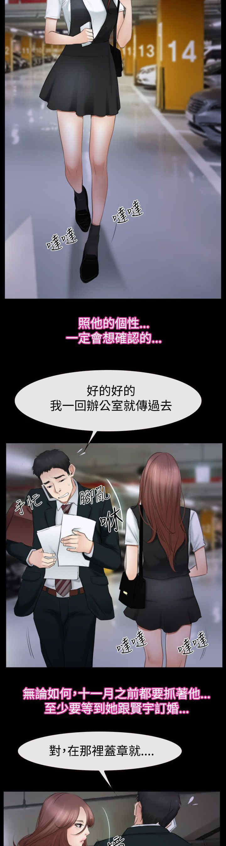 第71章：大学时6
