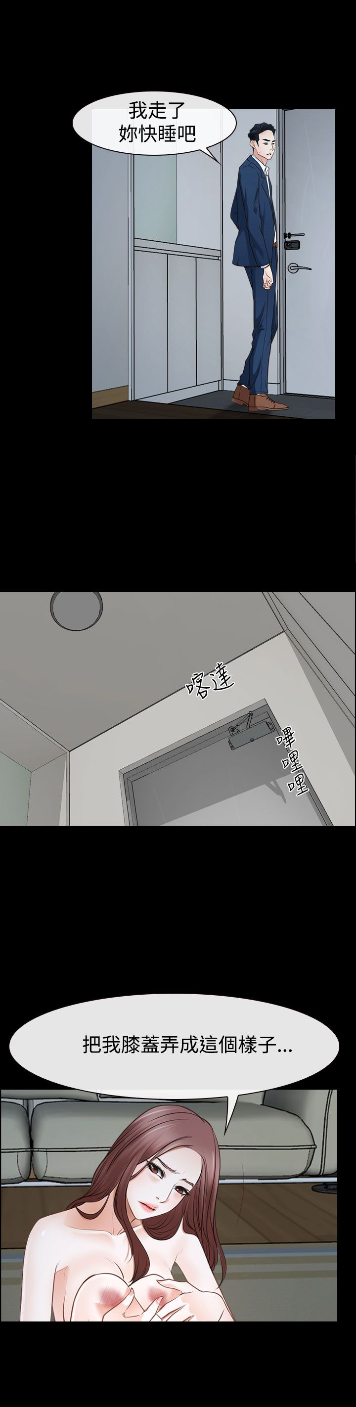 第48章：最后道别？23