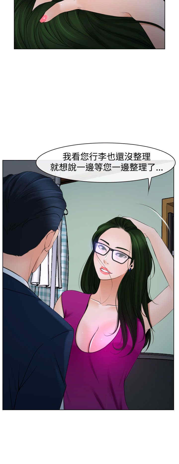 第25章：罪恶感21
