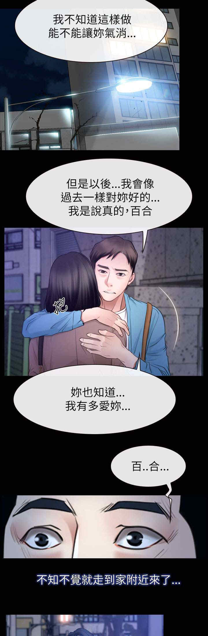 第86章：欧巴？12