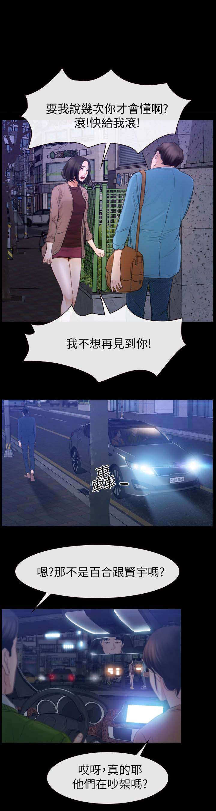 第87章：不再是朋友2