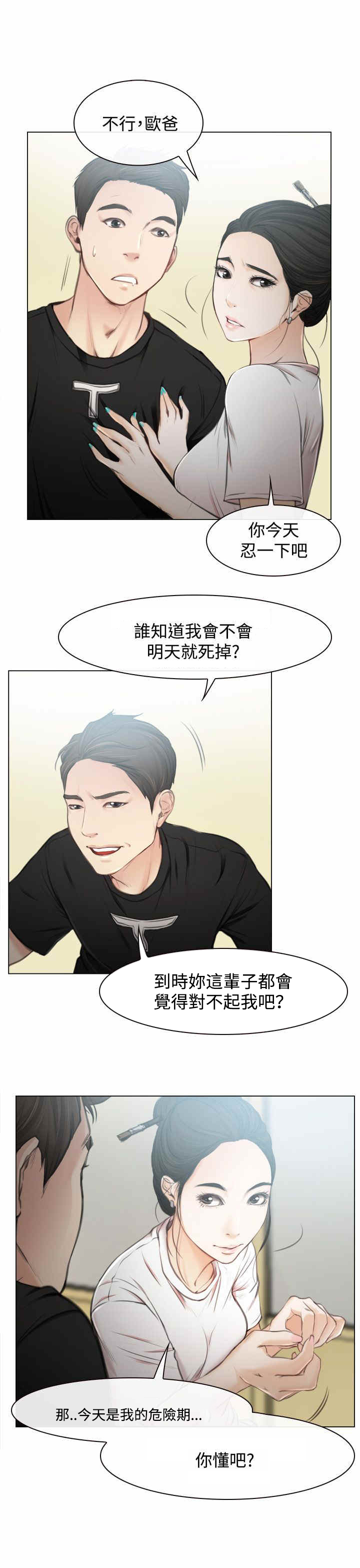第1章：回国17
