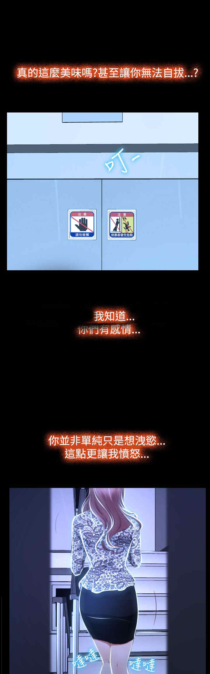 第35章：坦荡7