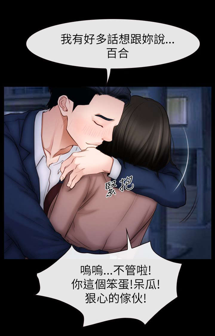 第88章：想回去的地方10
