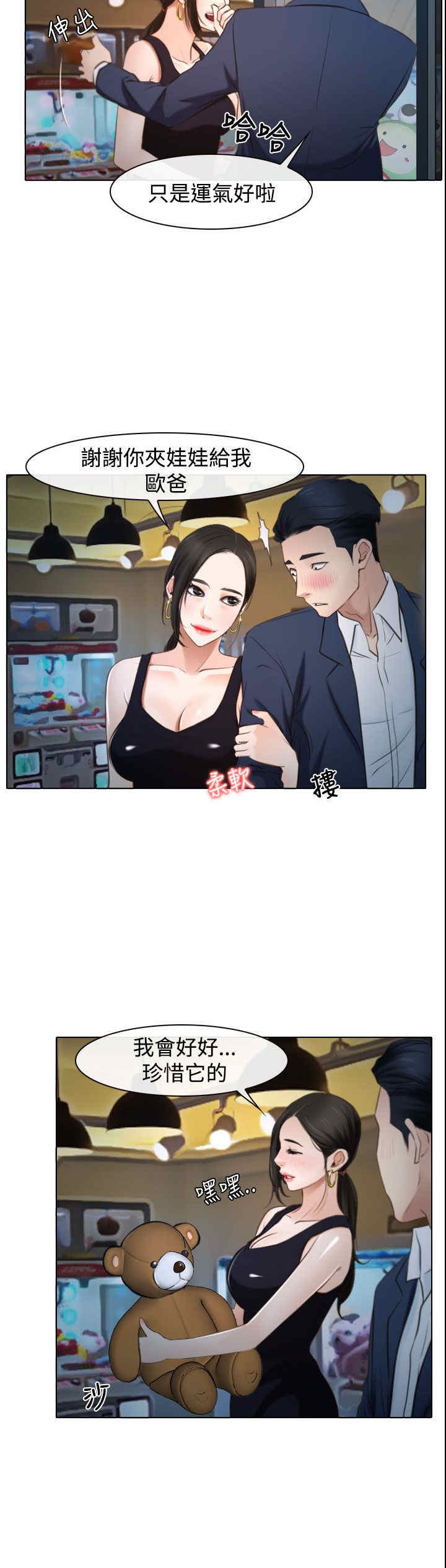 第30章：约会17