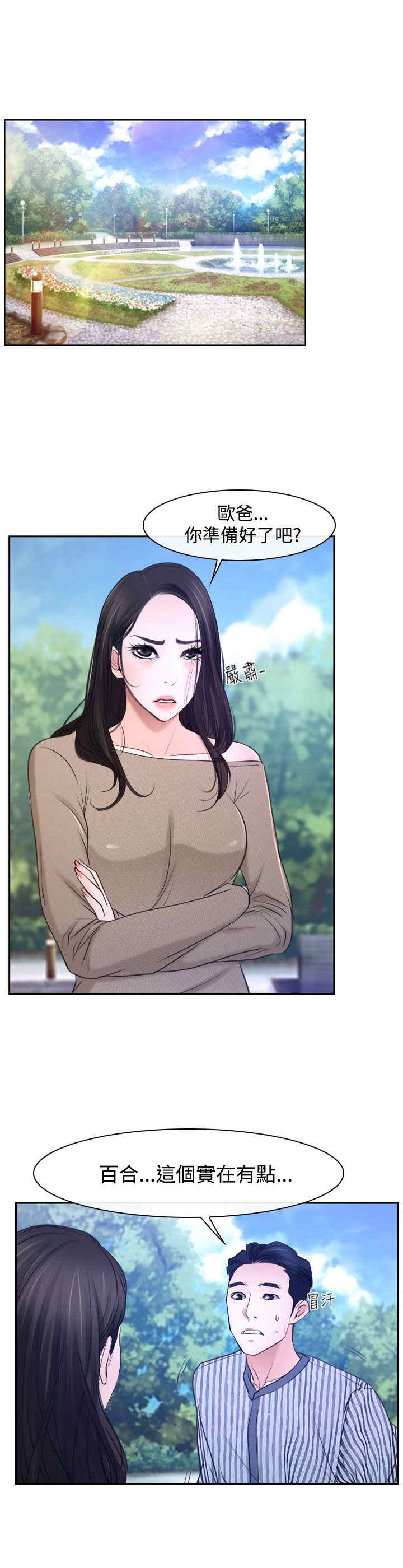第33章：游乐园15