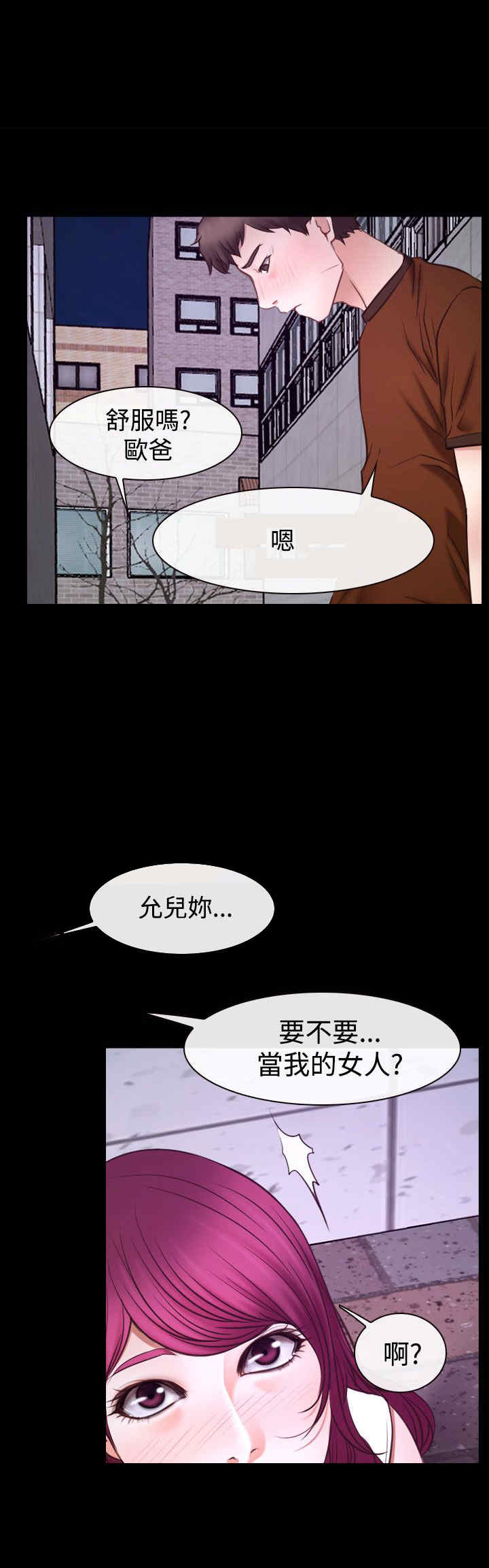 第51章：我的女人14