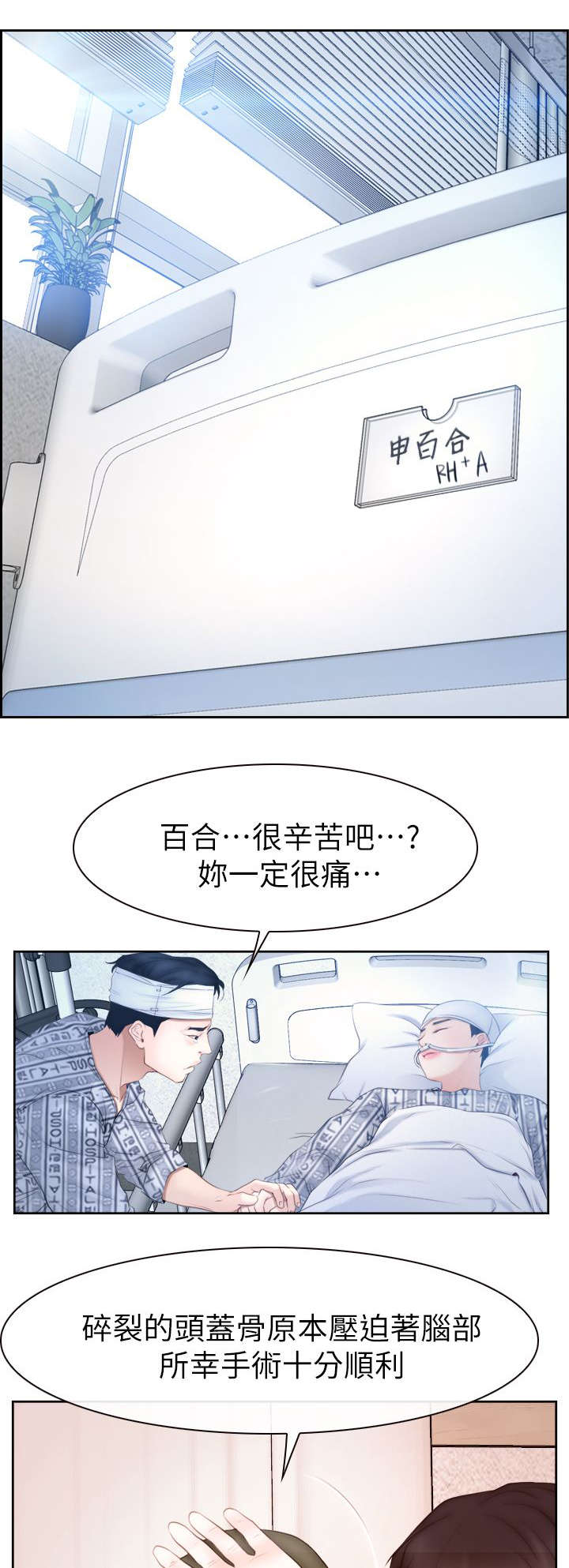 第92章：男人之间的交流5