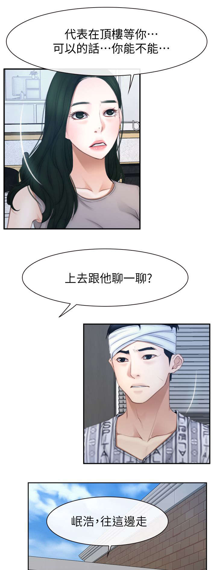第92章：男人之间的交流9