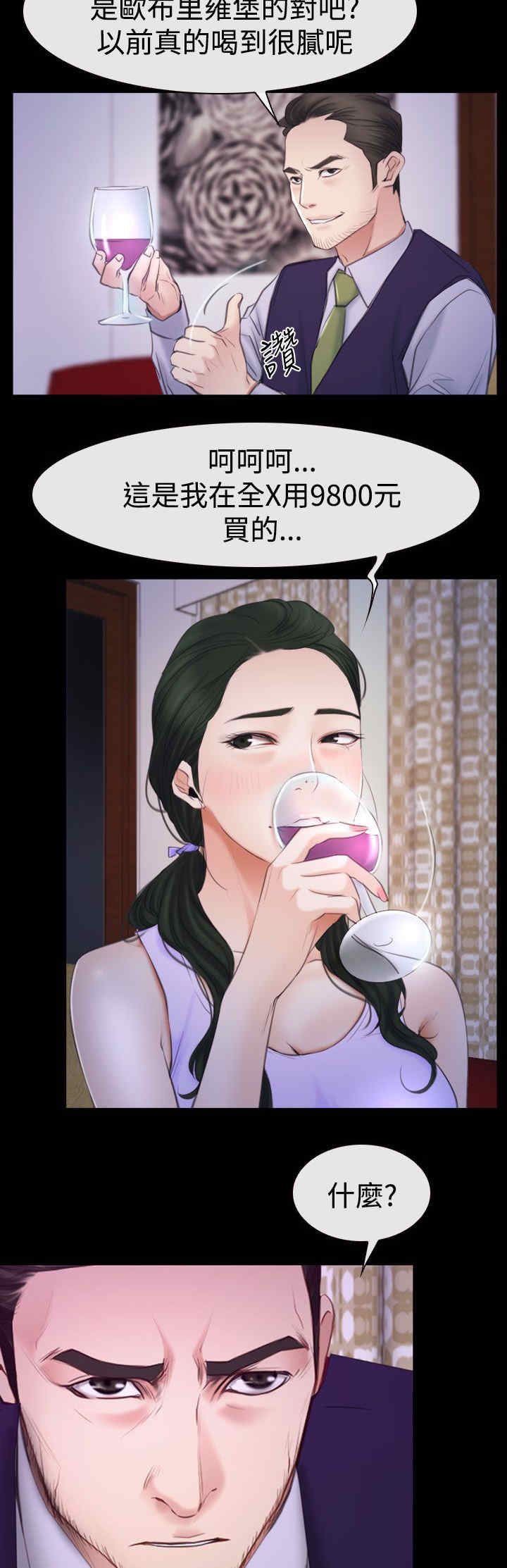 第66章：消消气14