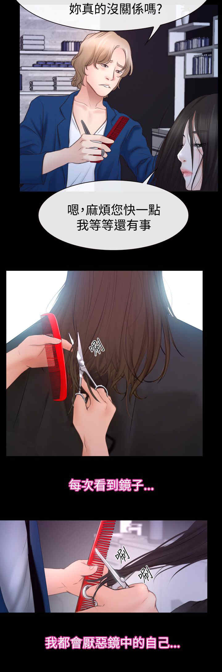 第61章：不择手段12
