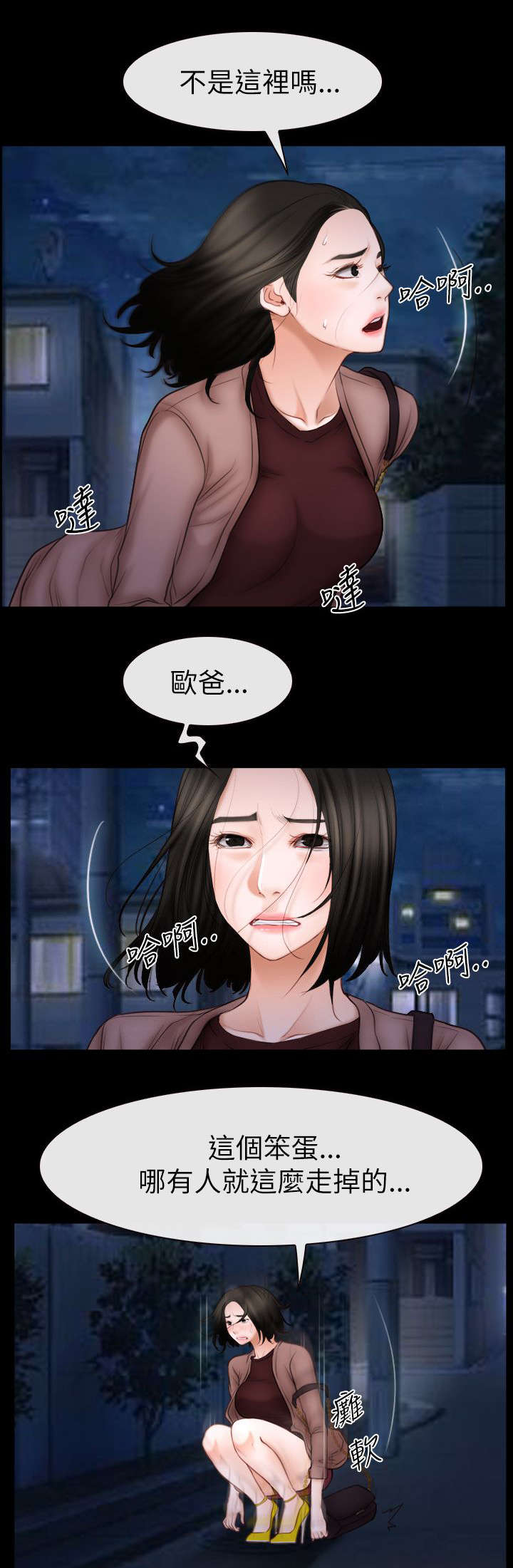 第88章：想回去的地方2