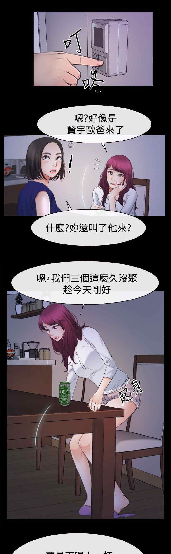 第66章：消消气8