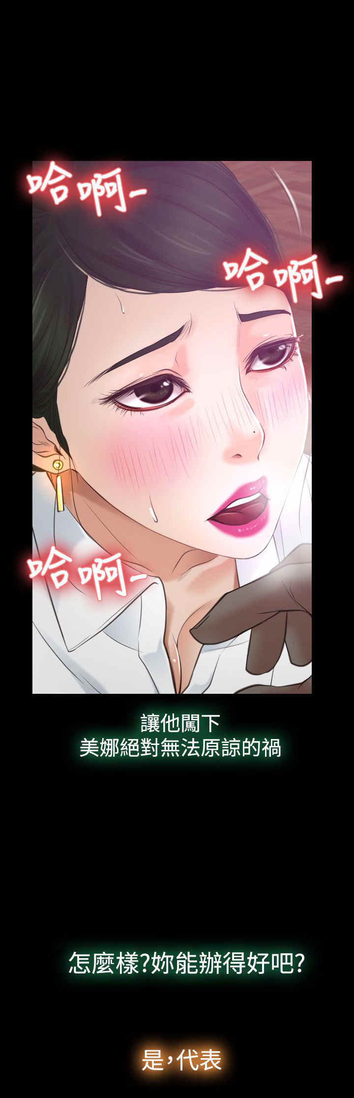 第18章：出事6