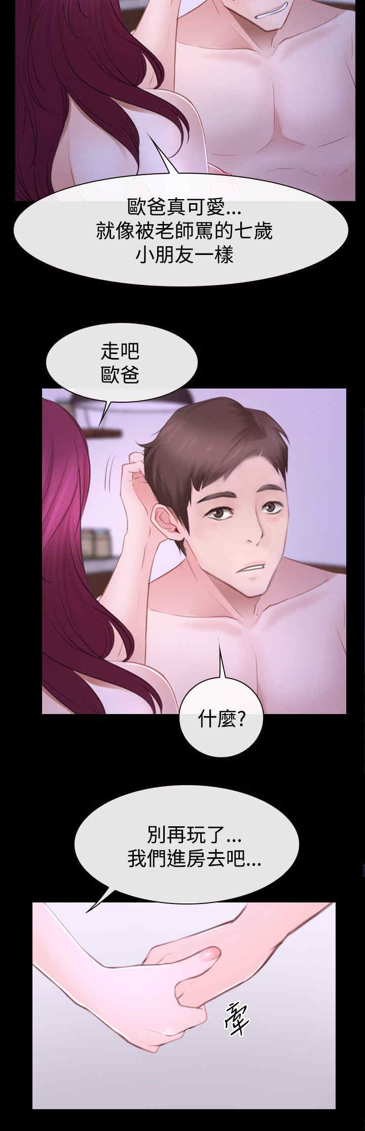 第68章：偷腥17