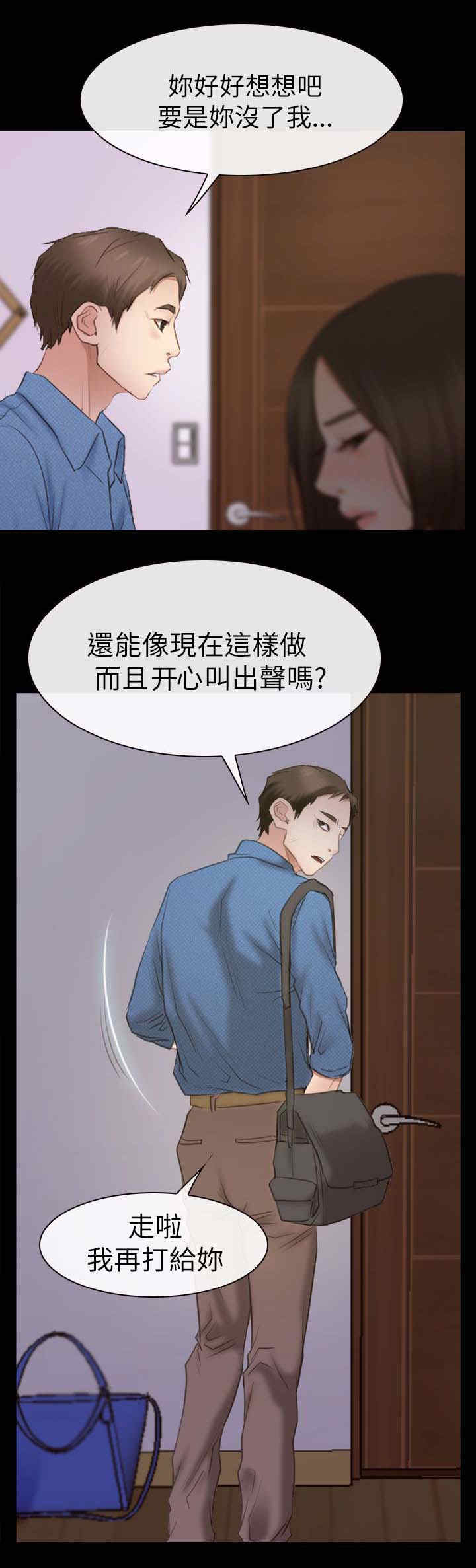 第77章：不爱11