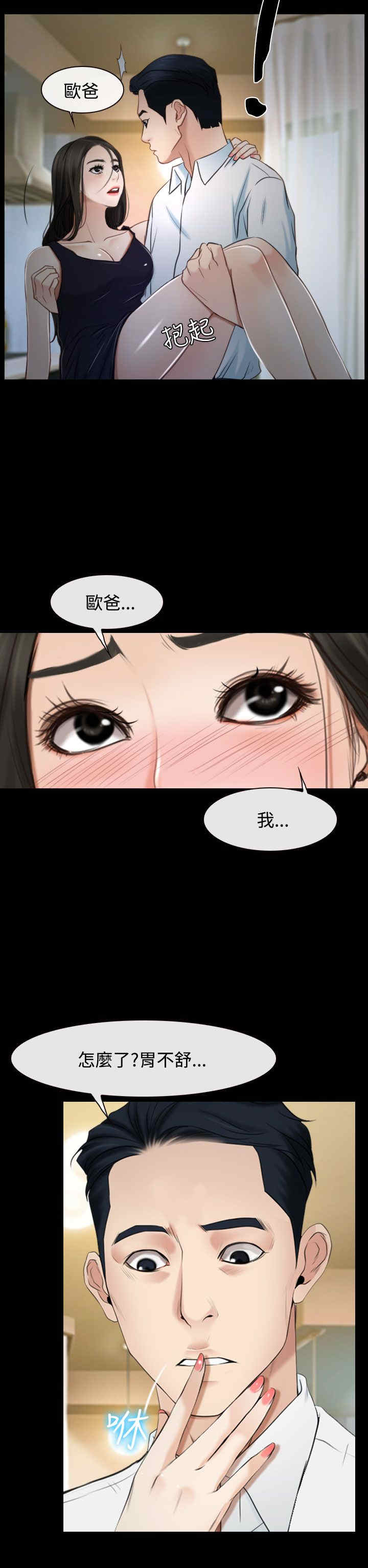 第31章：梦寐以求16