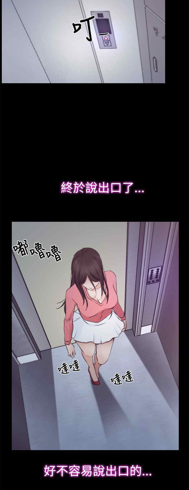 第24章：打扰5