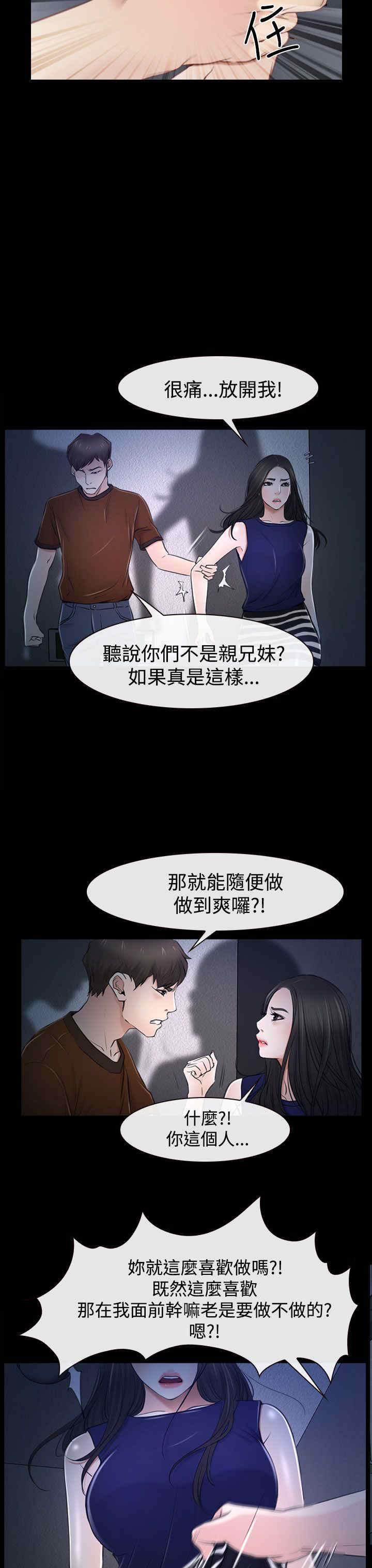第39章：强迫8