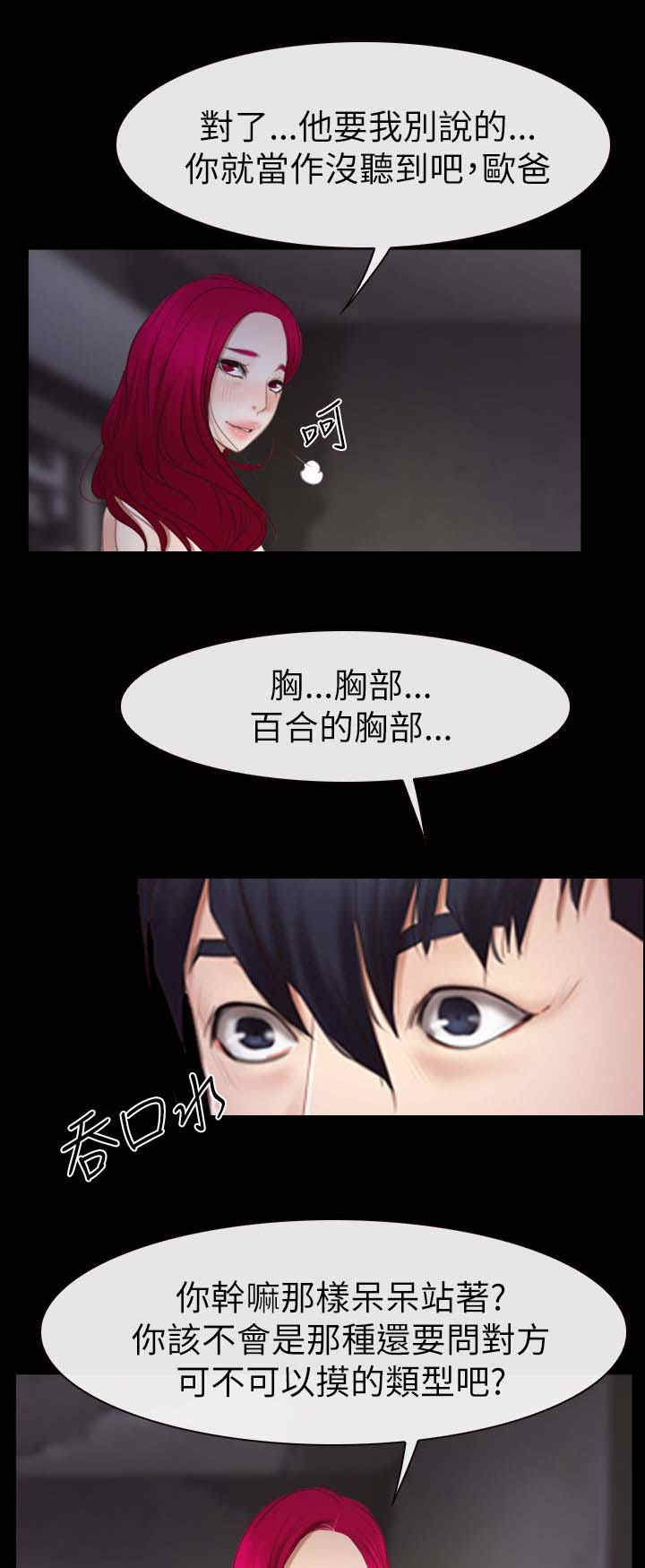 第78章：临行前的谢礼9