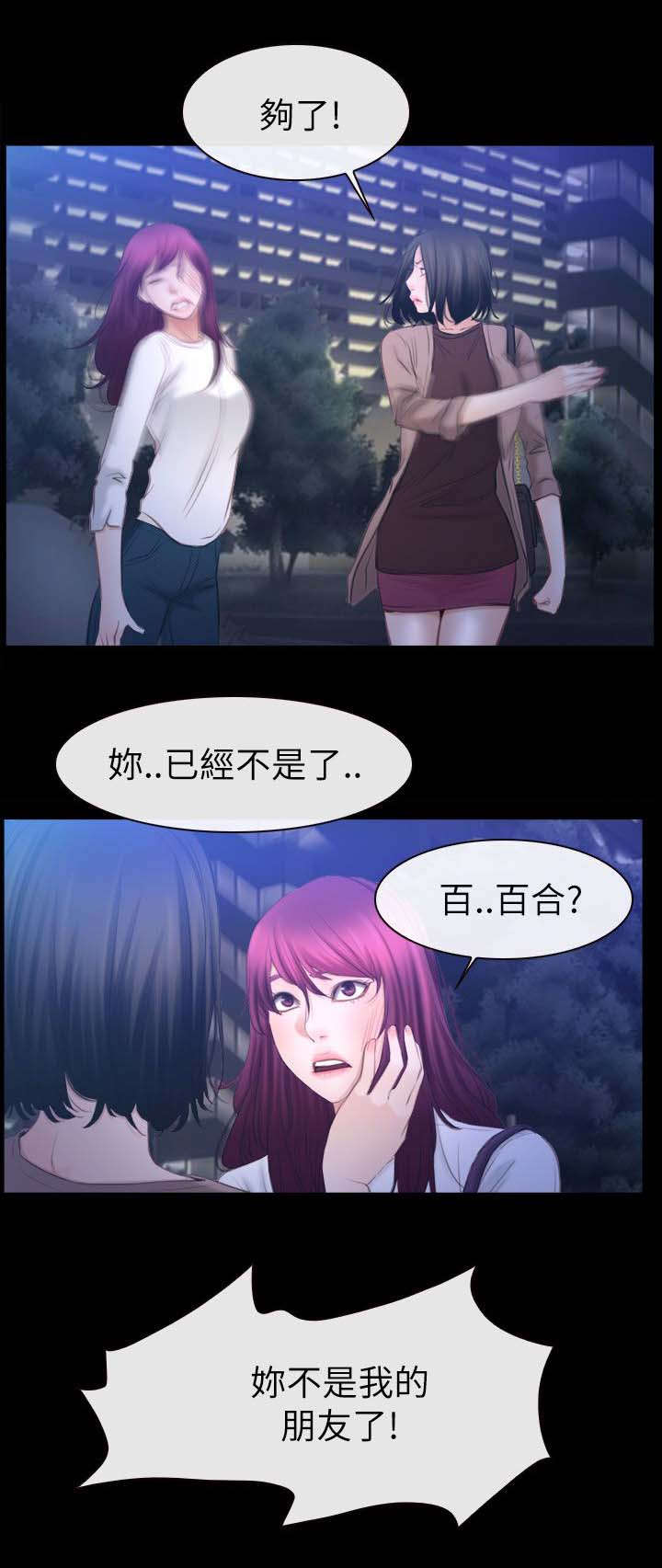第87章：不再是朋友11