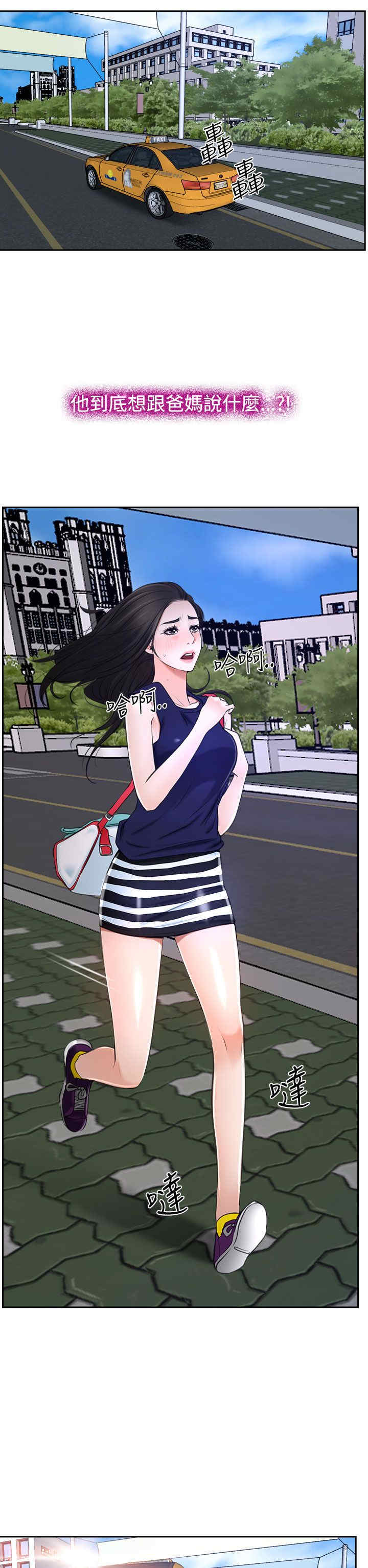 第38章：错过1