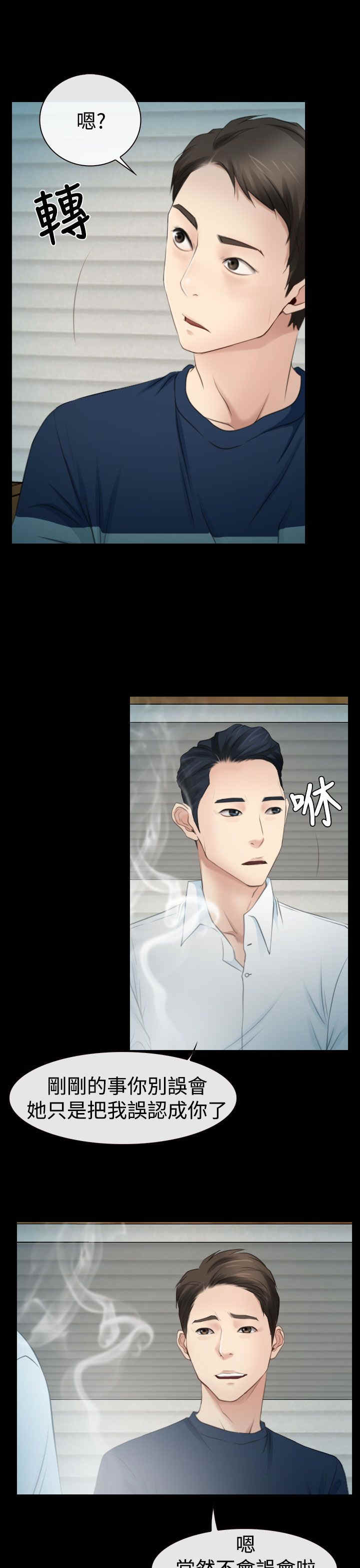 第20章：人工呼吸19