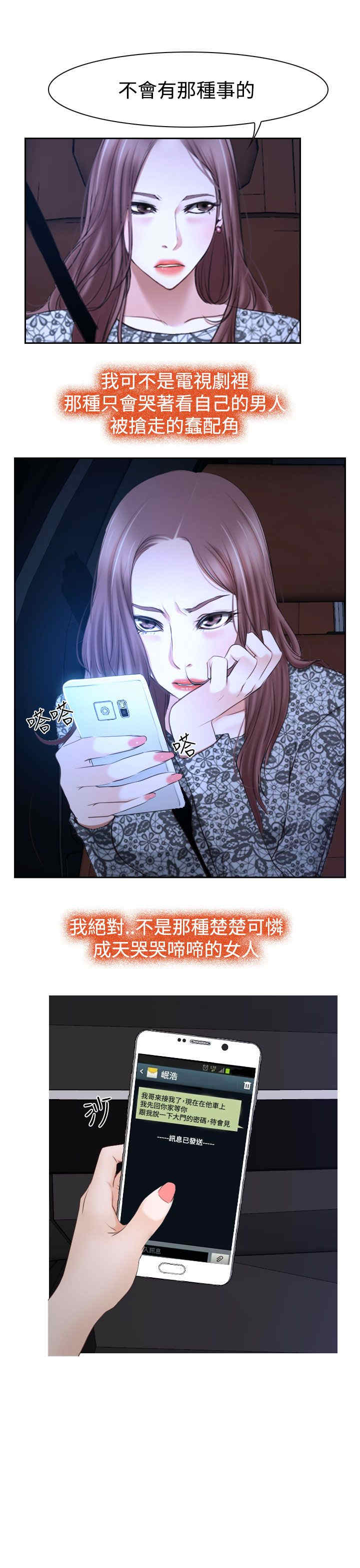 第35章：坦荡27