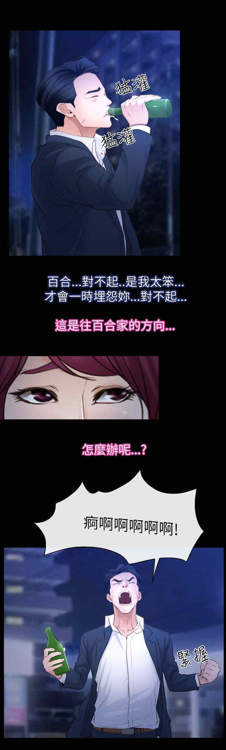 第86章：欧巴？1