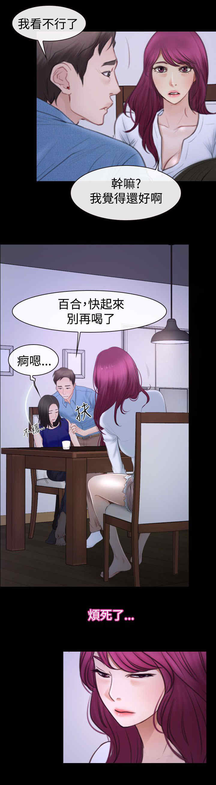 第67章：喝酒6