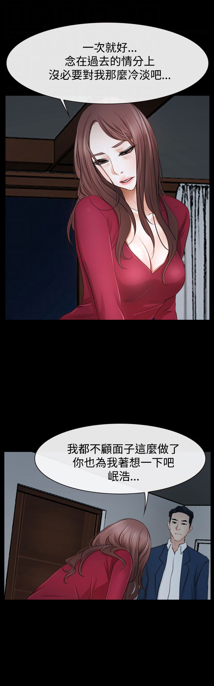 第48章：最后道别？5