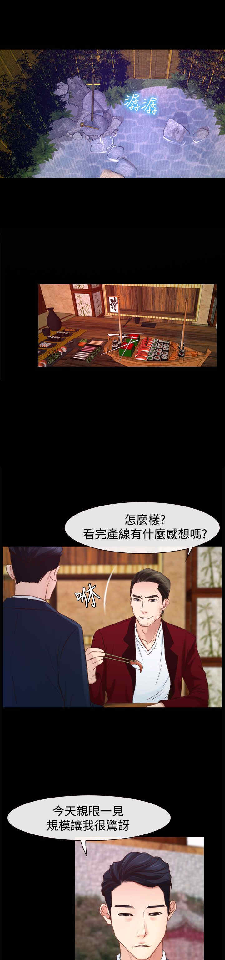 第29章：手段16