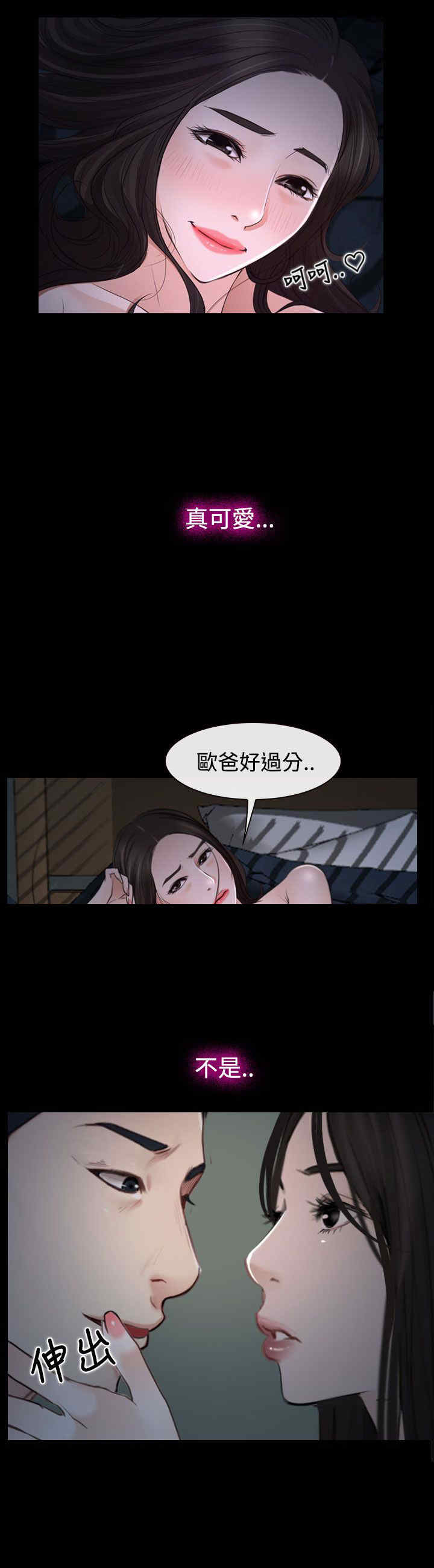 第32章：欺骗10