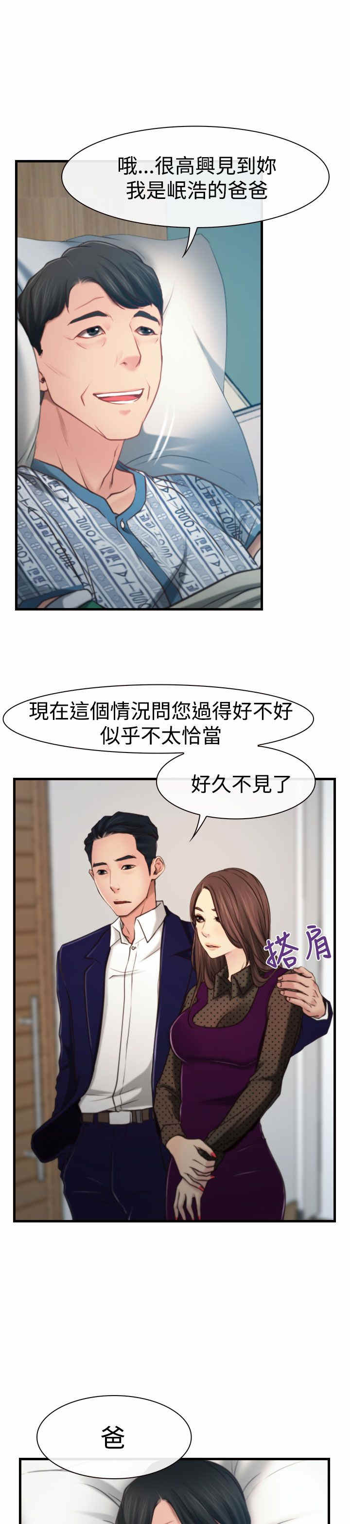 第11章：受伤21