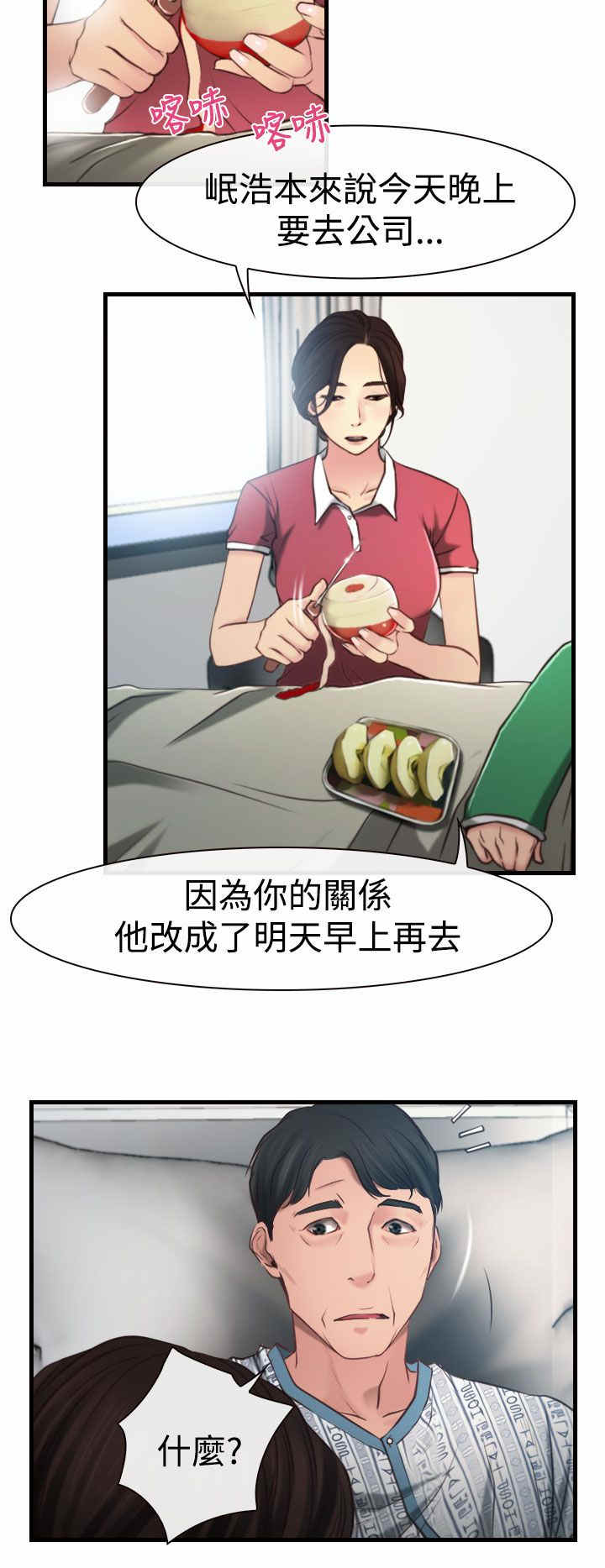 第12章：婚期3