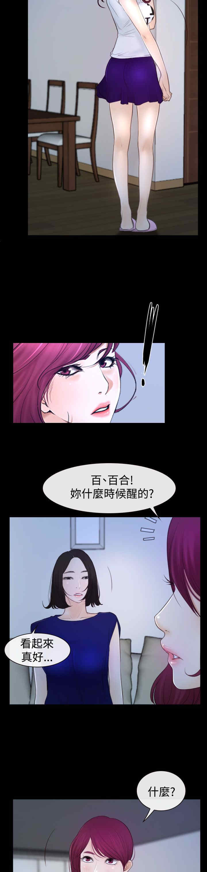 第69章：新婚夫妇5