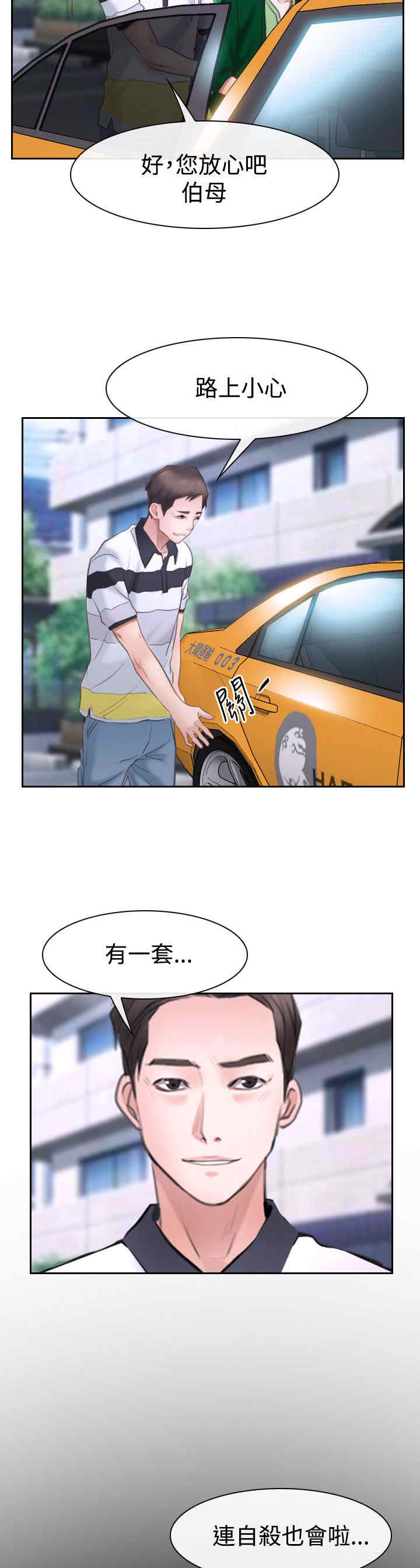第57章：突然出现10