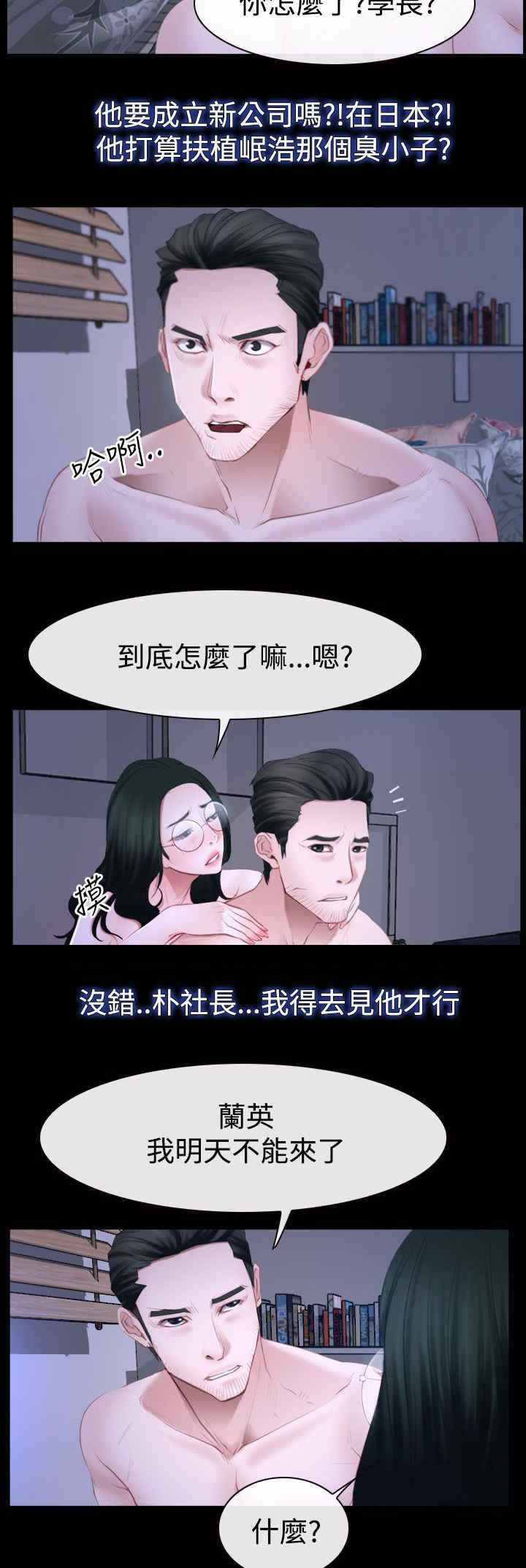第68章：偷腥24