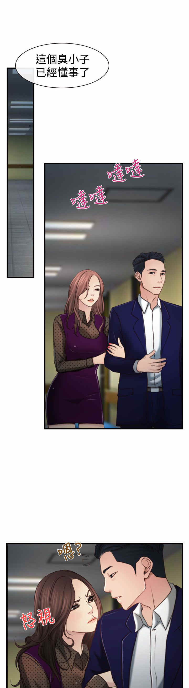 第12章：婚期14