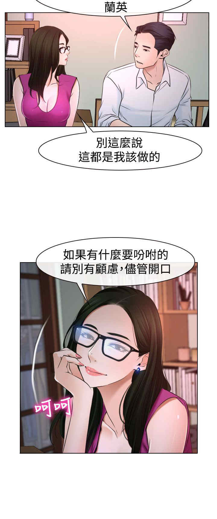 第25章：罪恶感25
