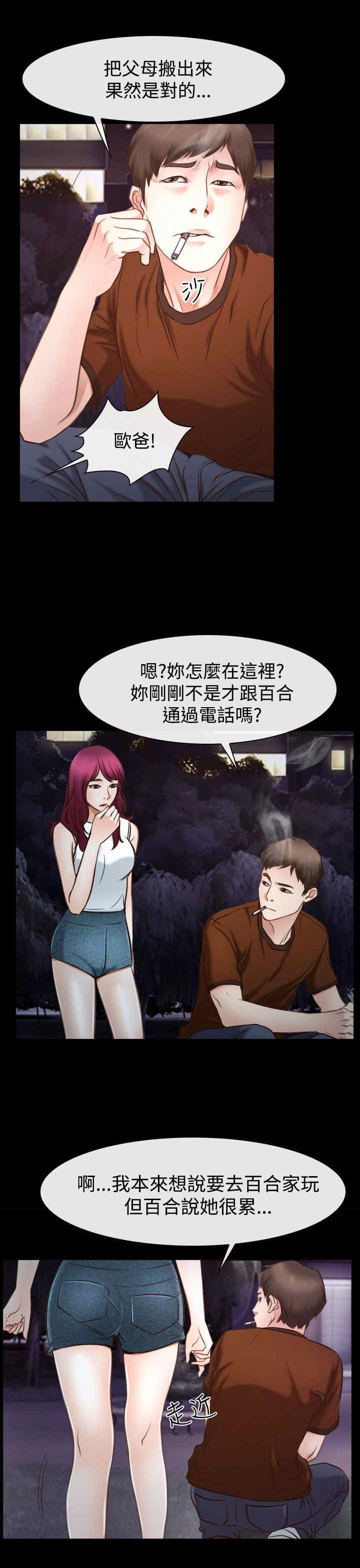 第51章：我的女人10