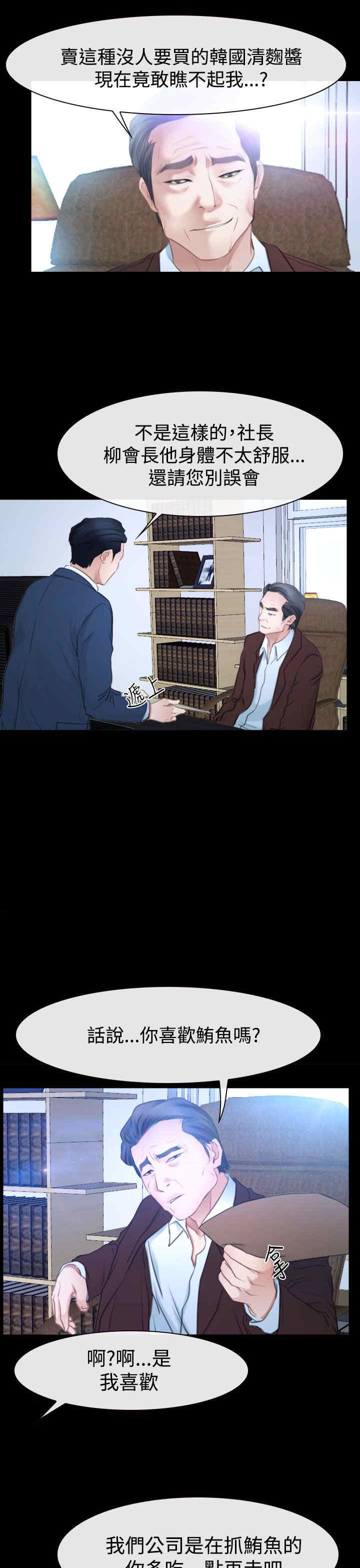 第54章：人质4