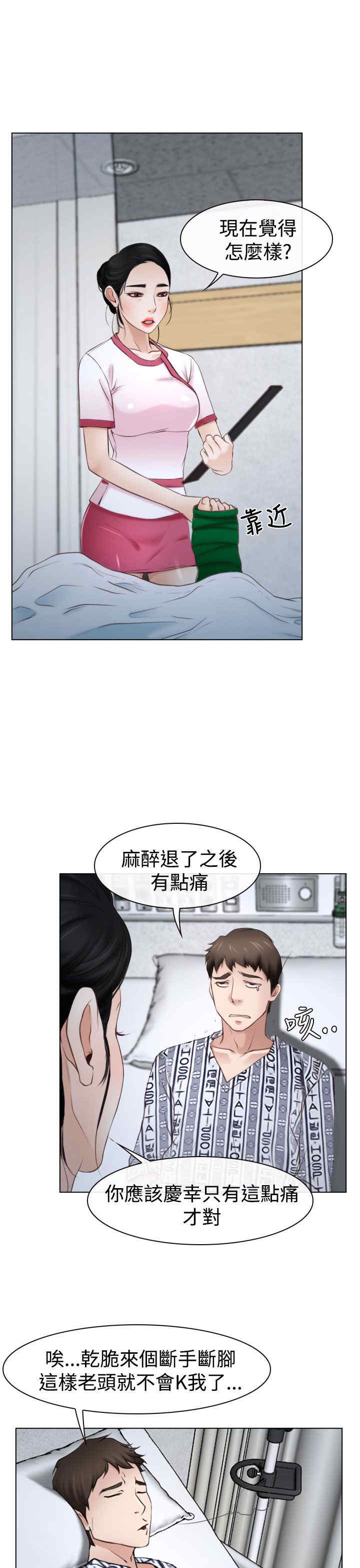 第27章：探病5