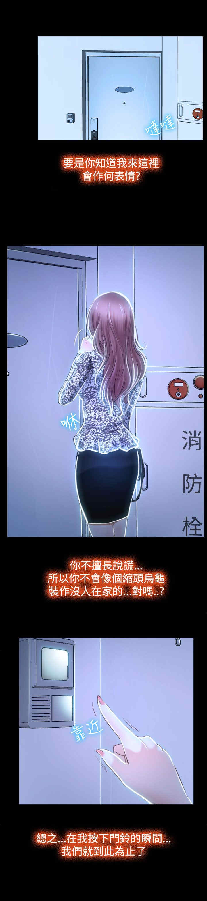 第35章：坦荡9