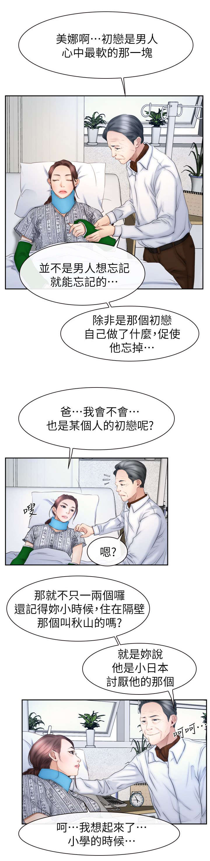 第93章：幻听3