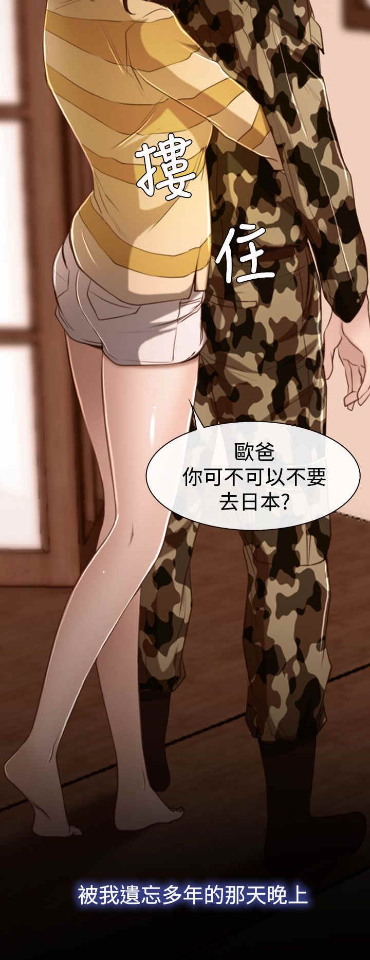 第15章：旅行11